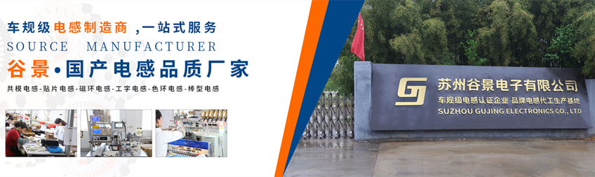 蘇州谷景電子有限公司 1