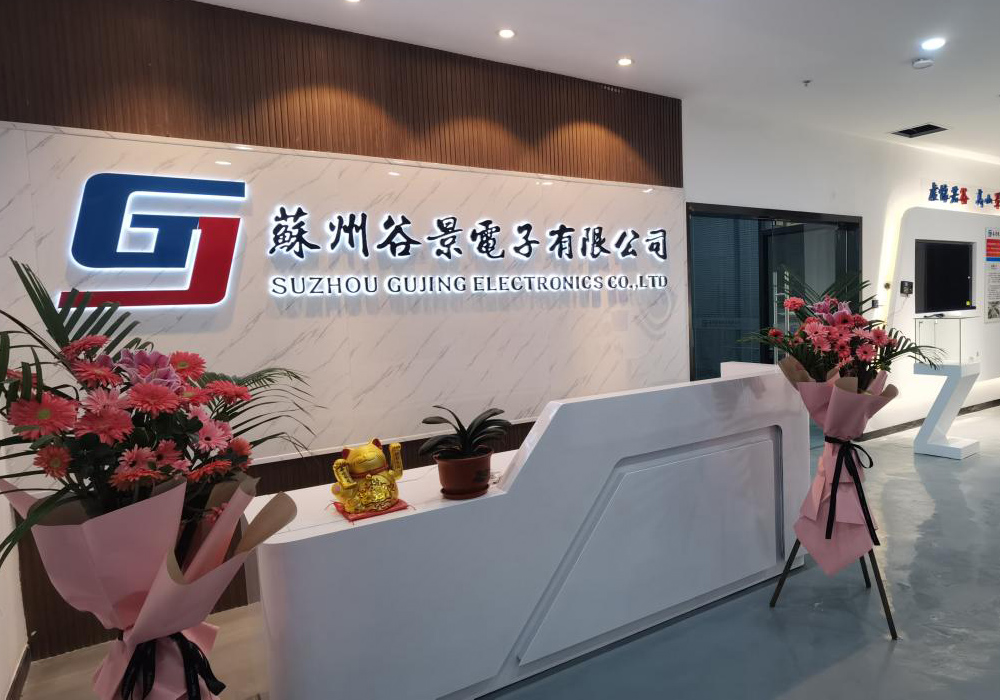 蘇州谷景電子有限公司 1