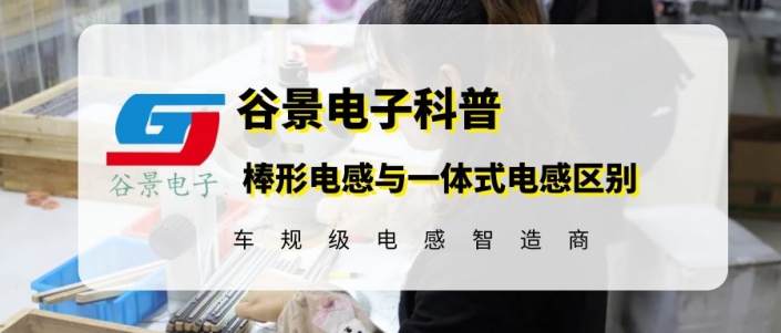 蘇州谷景電子有限公司 1