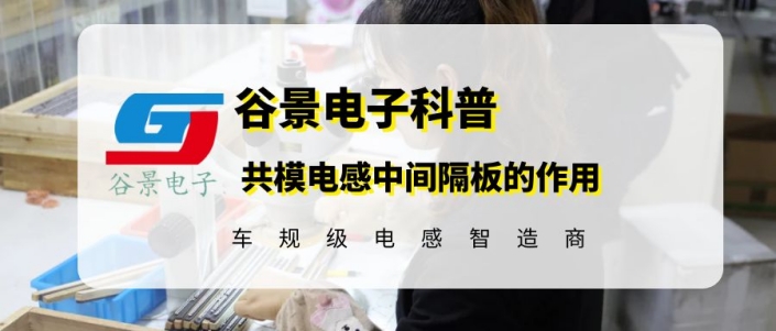 蘇州谷景電子有限公司 1