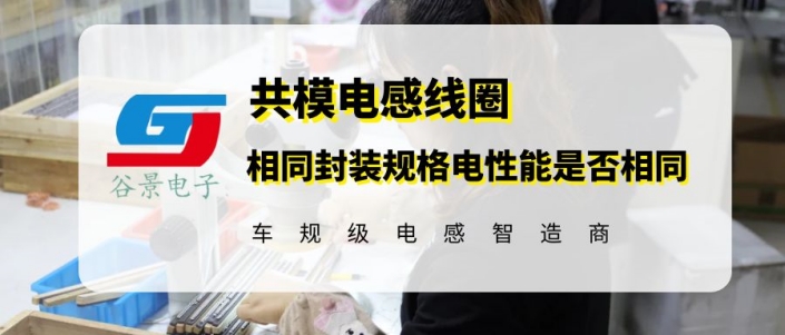 蘇州谷景電子有限公司 1