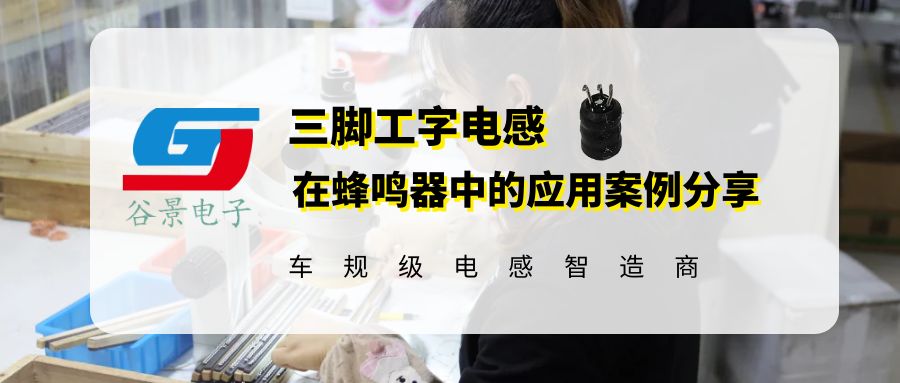 蘇州谷景電子有限公司 1