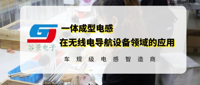 蘇州谷景電子有限公司 1