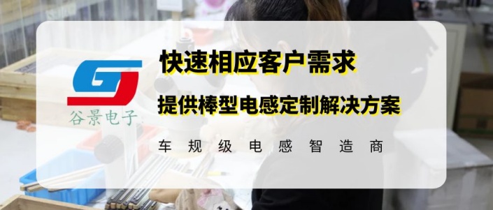 蘇州谷景電子有限公司 1