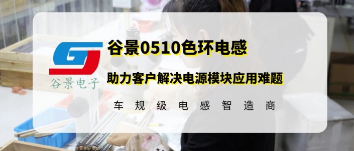 蘇州谷景電子有限公司 1